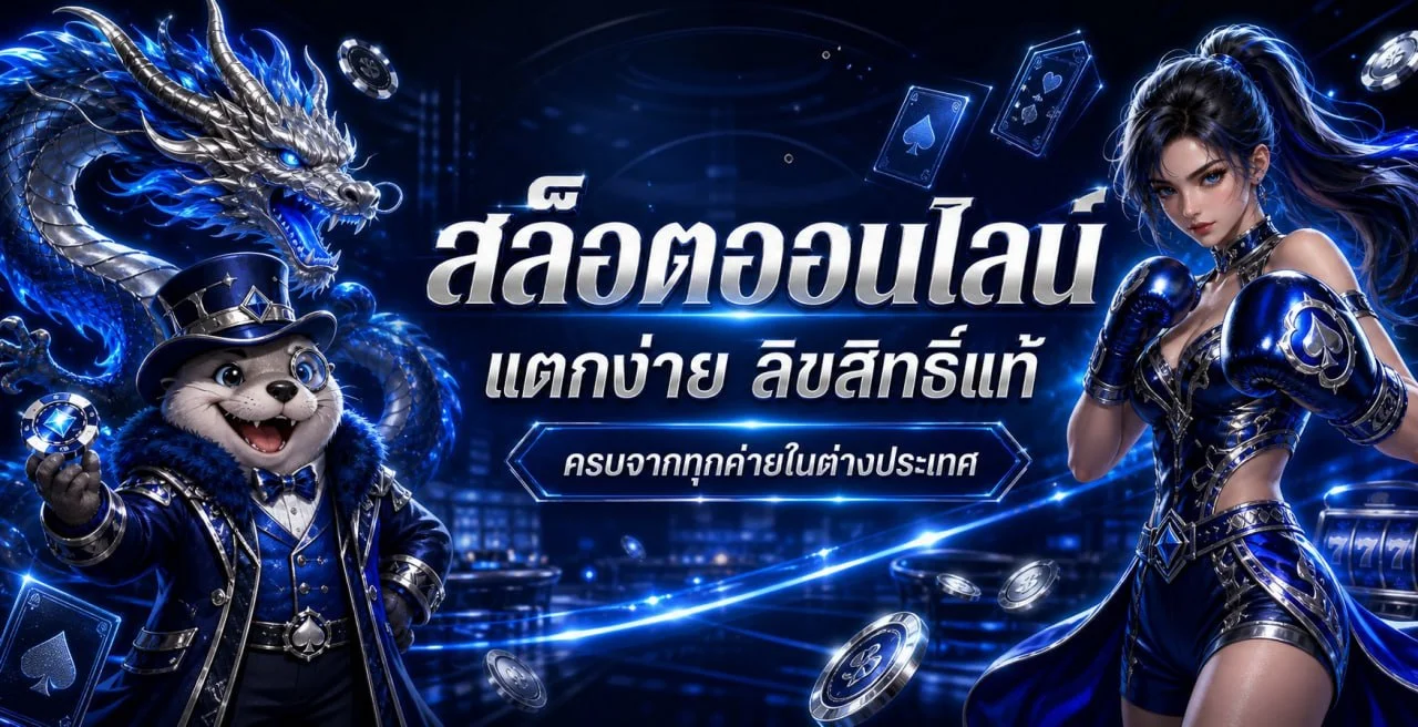 สล็อตออนไลน์ conan789 รวมเกมสล็อตค่ายดังครบทุกค่าย