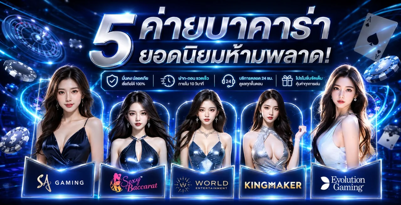 รวมค่ายเกมสล็อตออนไลน์บน conan789 ครบทุกค่ายดัง